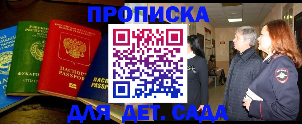 прописка для кредита в Минеральных Водах